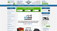 Desktop Screenshot of best4auto.ru
