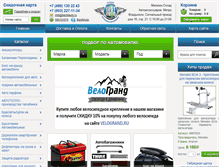Tablet Screenshot of best4auto.ru